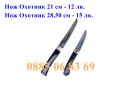 Ловен Руски нож от масивна стомана – Охотник 28,50, лов, риболов, къмпинг, снимка 3