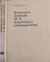 Diccionario ilustrado de la arquitectura contemporánea. Gerd Hathje, 1968г., снимка 1 - Специализирана литература - 31775159