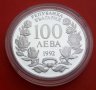 100 лева 1992 година "Корабът Радецки". , снимка 2