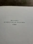 Тарас Бульба - руска книга роман Гогол, снимка 3