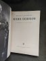 Продавам книга "Рисунки и карикатури от Илия Бешков. Атанас Божков 1958 , снимка 5