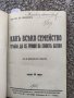 Книга на генерал Антон Ганев, снимка 2