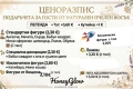 Подаръчета за гости от НАТУРАЛЕН ПЧЕЛЕН ВОСЪК за всеки повод, снимка 11