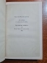 История славянобългарска- факсимилно издание 1998 година , снимка 2