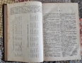 Френско-български речник. 1869., снимка 2