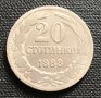 20 стотинки 1888 г., снимка 1