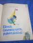 "Пъстра книжка", снимка 7