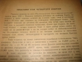 Пълен руско-български речник - 1949 г., снимка 7
