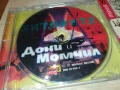 дони и момчил-цд 1108251635, снимка 13