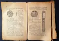 Стара Книга Машинно Обработване на Дървото / 1928 г., снимка 7