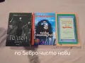 Книги на един прочит и нови, снимка 3