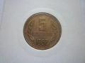 5 стотинки 1962 година, снимка 1