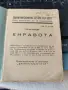 Гео Крънзов Енравота, снимка 2
