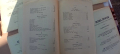 Списания Селска пробуда,1903г,първи брой,Цанко Церковски, снимка 9