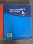  Помагала по Математика 5, 6, 7 клас, снимка 5