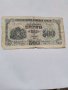 Банкнота, снимка 1 - Нумизматика и бонистика - 39455585