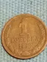 Стара монета 1 копейка 1982г. СССР рядка за КОЛЕКЦИЯ ДЕКОРАЦИЯ 28587, снимка 1