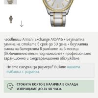 Дамски часовник Armani Exchange AX5446, снимка 8 - Дамски - 42794776