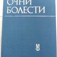 Учебници по медицина , снимка 3 - Специализирана литература - 29811835