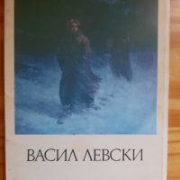Картичка от Неагара и на Васил Левски, снимка 3 - Други - 37013084