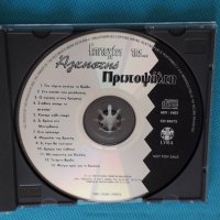 Άλκηστις Πρωτοψάλτη – 1997 - Επιτυχίες της.........(Éntekhno), снимка 3 - CD дискове - 44314249
