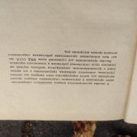 продавам книга "Академия МВД СССР

Научная организация , снимка 3 - Специализирана литература - 42219198