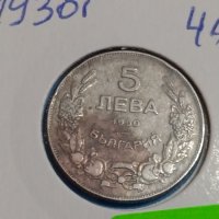 Монета 5 лева 1930 година Хан Крум България - 18346, снимка 2 - Нумизматика и бонистика - 31055035