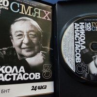 DVD "120 минути голям смях  , снимка 10 - Български филми - 39631779
