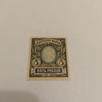 Пощенска марка Русия 1906, снимка 1 - Филателия - 44647662