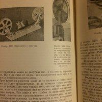 Учебник за кинолюбителя, снимка 6 - Антикварни и старинни предмети - 30098221