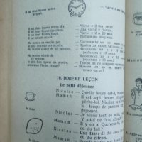 Учебник по френски език , снимка 4 - Чуждоезиково обучение, речници - 36678404