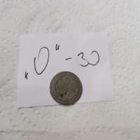 Монета О30, снимка 4 - Нумизматика и бонистика - 37490015