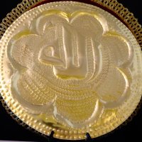 Месингова чиния,пано,арабска калиграфия. , снимка 3 - Антикварни и старинни предмети - 42241102