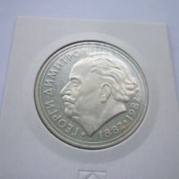 монета 25 лева 1982 година, снимка 2 - Нумизматика и бонистика - 42872147
