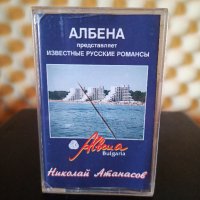Николай Атанасов - Албена, снимка 1 - Аудио касети - 35449907