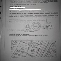 Продавам УПИ с Право на строеж в с.Стрелци,обл.Пловдив, снимка 16 - Парцели - 39312212