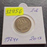 Монета 20 стотинки 1974г. От соца стара рядка за КОЛЕКЦИОНЕРИ 32956, снимка 1 - Нумизматика и бонистика - 38565967