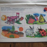 Труд и творчество - албум за 1-ви клас на ЕСПУ - 1986 г., снимка 5 - Колекции - 29636496