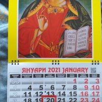 Работни календари 2024г.В Царството на Календарите., снимка 1 - Други стоки за дома - 12550138