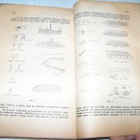 Сборник статии в помощ на пехотните командири 1948г., снимка 5 - Други - 30474674