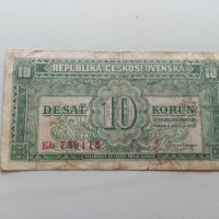10 крони 1950 Чехословакия, снимка 1 - Нумизматика и бонистика - 42050548
