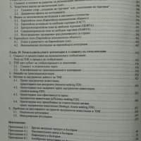Макроикономика / Макроикономика: Тестове, задачи, въпроси , снимка 6 - Учебници, учебни тетрадки - 39933191