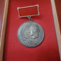 Медал, За особени заслуги, БСФС. , снимка 1 - Колекции - 29674293