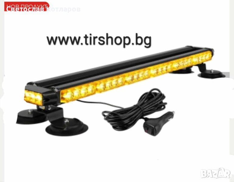 Сигнална лампа двустранна 75 см маяк, снимка 1