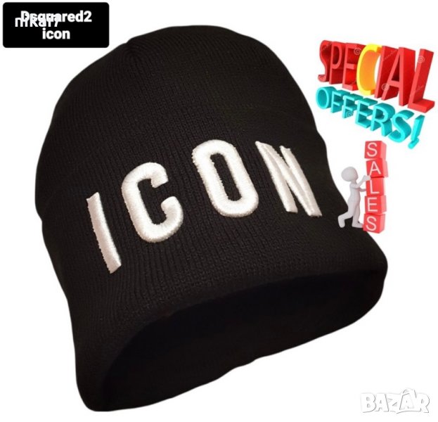 зимна шапка унисекс дебела стегната топла с бродирано лого ICON, снимка 1