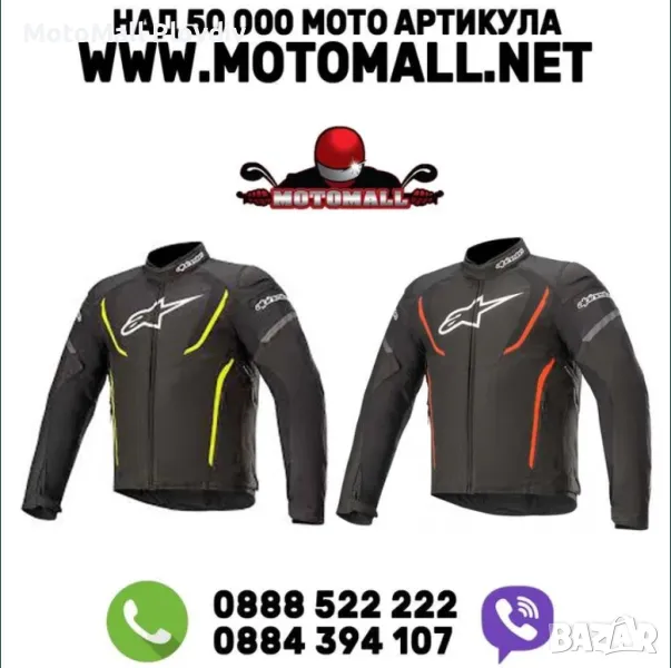 Alpinestars T-Jaws Waterproof V3 Textille Jacket, снимка 1