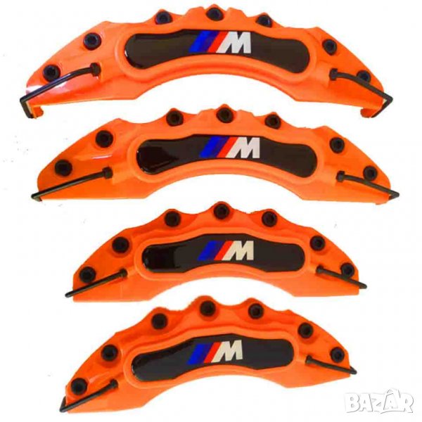 Капаци за спирачни апарати BMW M POWER оранжеви комплект, снимка 1