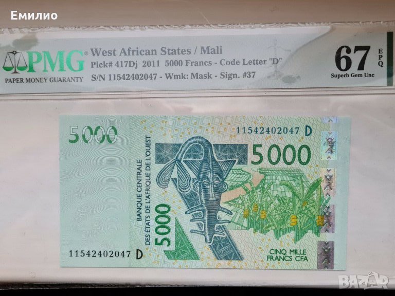 WEST AFRICAN STATES/ 🇲🇱  MALI 🇲🇱 5000 Francs 2011 PMG 67, снимка 1