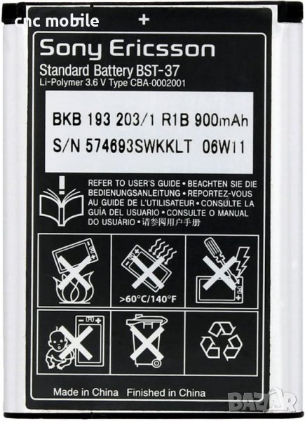 Батерия Sony Ericsson BST-37 - Sony Ericsson K750 - Sony Ericsson W800 - Sony Ericsson W810, снимка 1