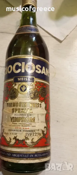 ЧОЧОСАН и РОЗЕ - две бутилки за декорация, снимка 1